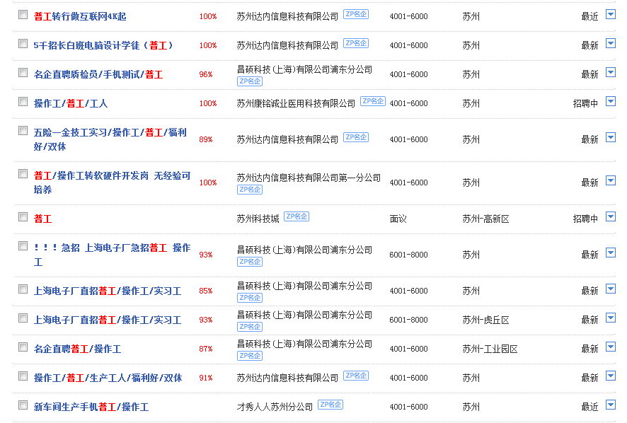招聘学习