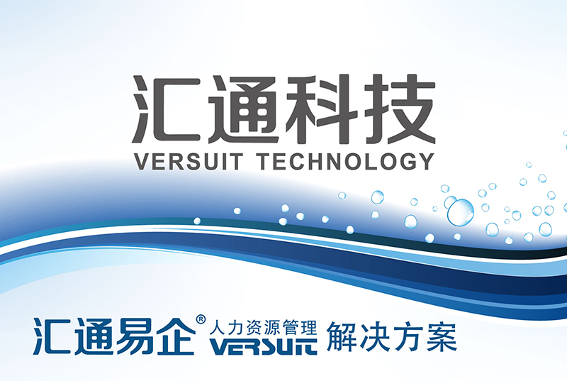 hr管理系统品牌排行