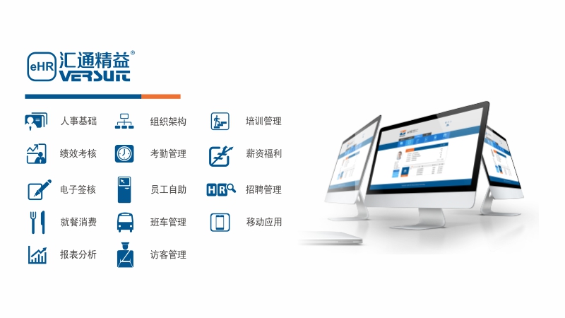 eHR是什么系统