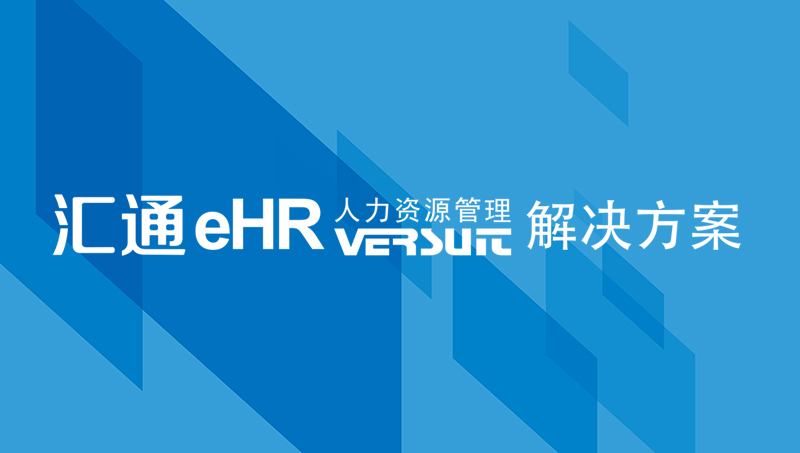 制造工厂HR管理部门如何合理控制不断上涨的人资管理成本