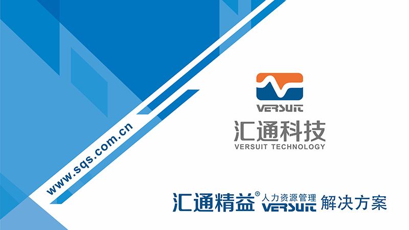 ehr人力资源管理软件是什么意思？有哪些品牌？