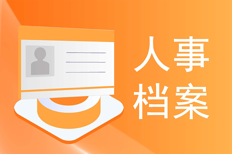 人事档案电子化管理难？汇通人事档案管理智能柜方案，无缝衔接超省心