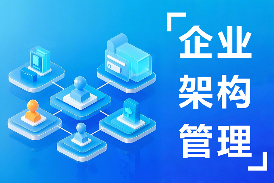 汇通ehr系统引领高效协作新时代，助力企业组织架构升级