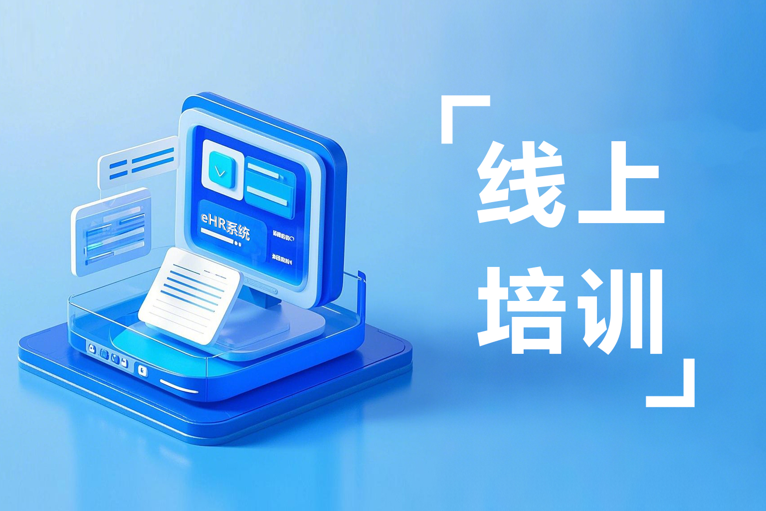 线上培训考核效率低？3步教你用培训管理系统实现精准评估！